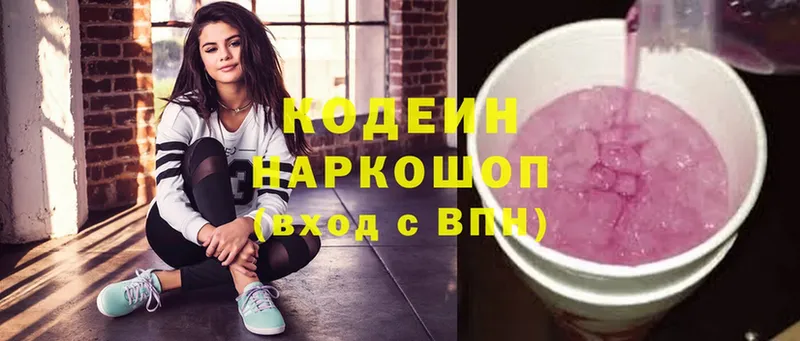 kraken tor  цены   Новосибирск  Codein Purple Drank 