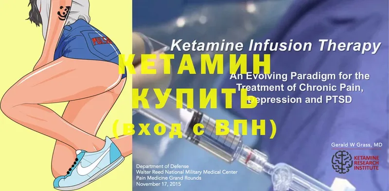 где найти   Новосибирск  мориарти телеграм  Кетамин ketamine 